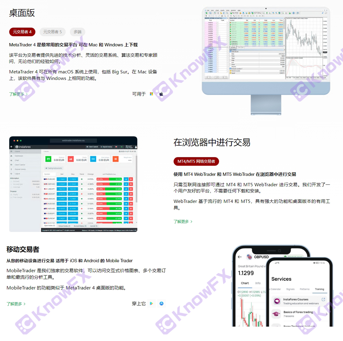 [要懂汇今日曝光]ForexMart实际交易公司，不服务于中国，同为子公司的InstaForex更是劣迹斑斑！！-要懂汇app下载-第18张图片-要懂汇圈网