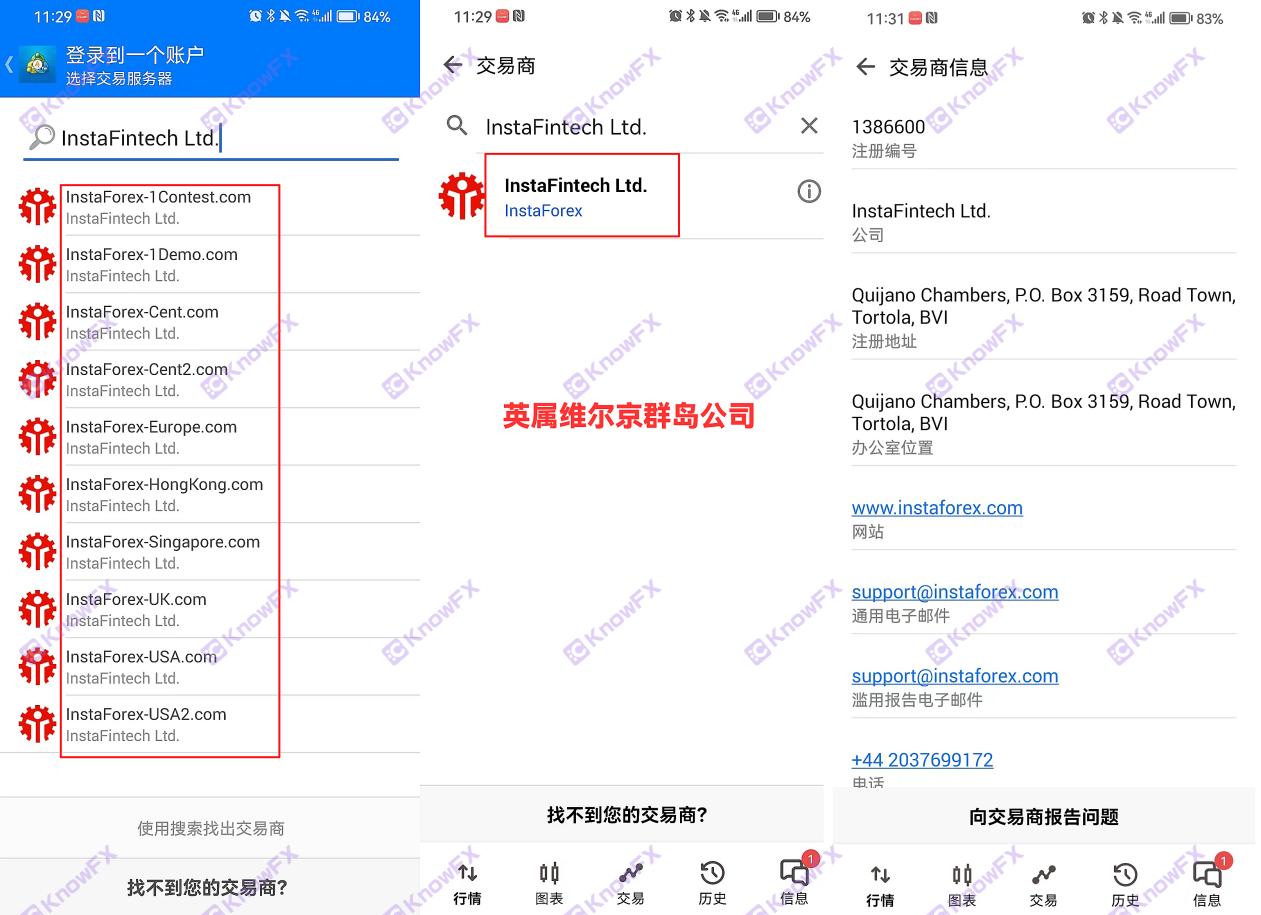 [要懂汇今日曝光]ForexMart实际交易公司，不服务于中国，同为子公司的InstaForex更是劣迹斑斑！！-要懂汇app下载-第20张图片-要懂汇圈网