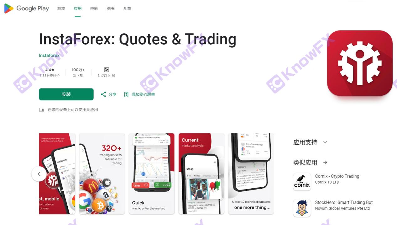 ForexMart實際交易公司，不服務於中國，同為子公司的InstaForex更是劣跡斑斑！！-第26张图片-要懂汇圈网