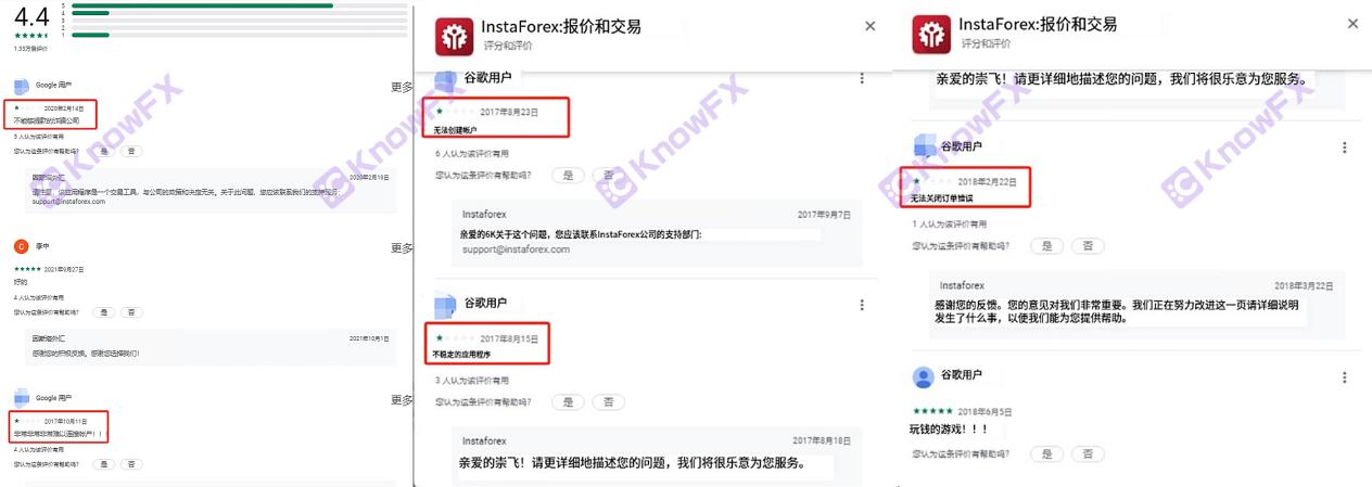 [要懂汇今日曝光]ForexMart实际交易公司，不服务于中国，同为子公司的InstaForex更是劣迹斑斑！！-要懂汇app下载-第27张图片-要懂汇圈网