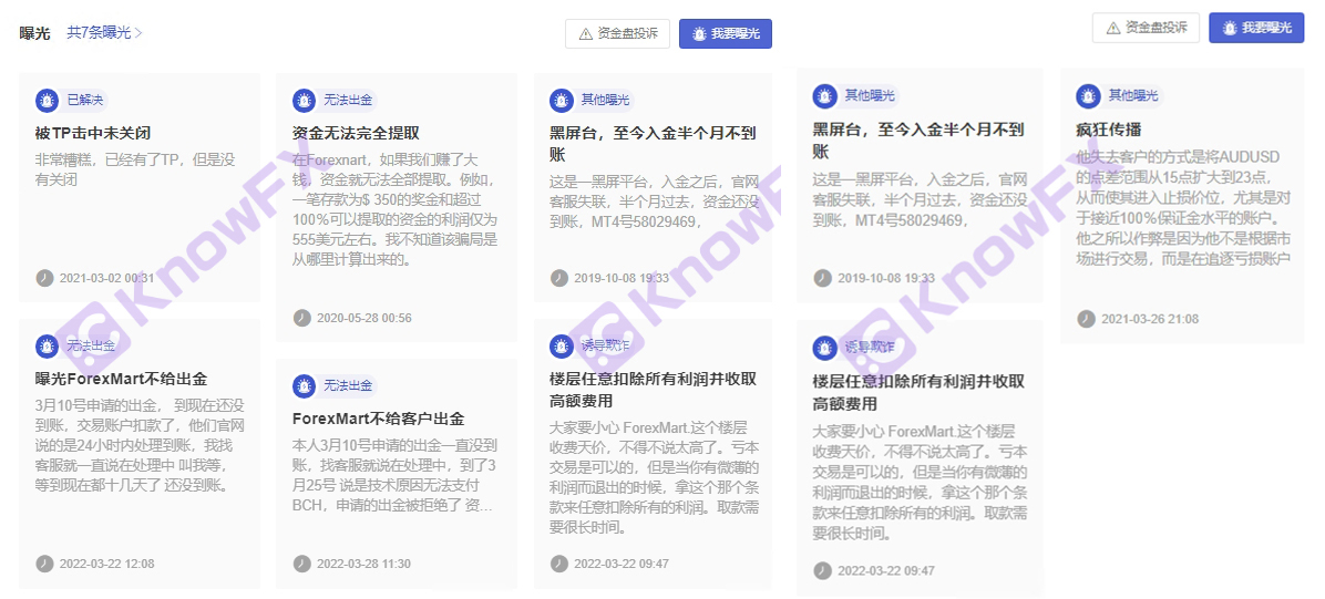 [要懂汇今日曝光]ForexMart实际交易公司，不服务于中国，同为子公司的InstaForex更是劣迹斑斑！！-要懂汇app下载-第29张图片-要懂汇圈网