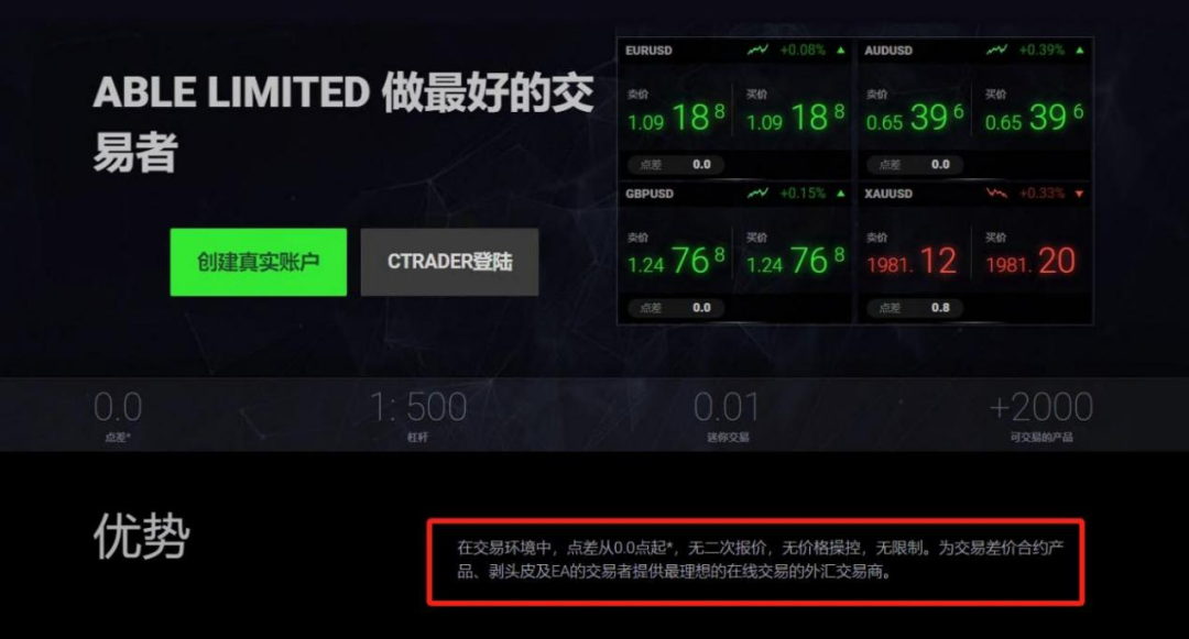 What are the risks of ctrader?INBASETRADER • English exchange platforms are using .. ..-第5张图片-要懂汇圈网