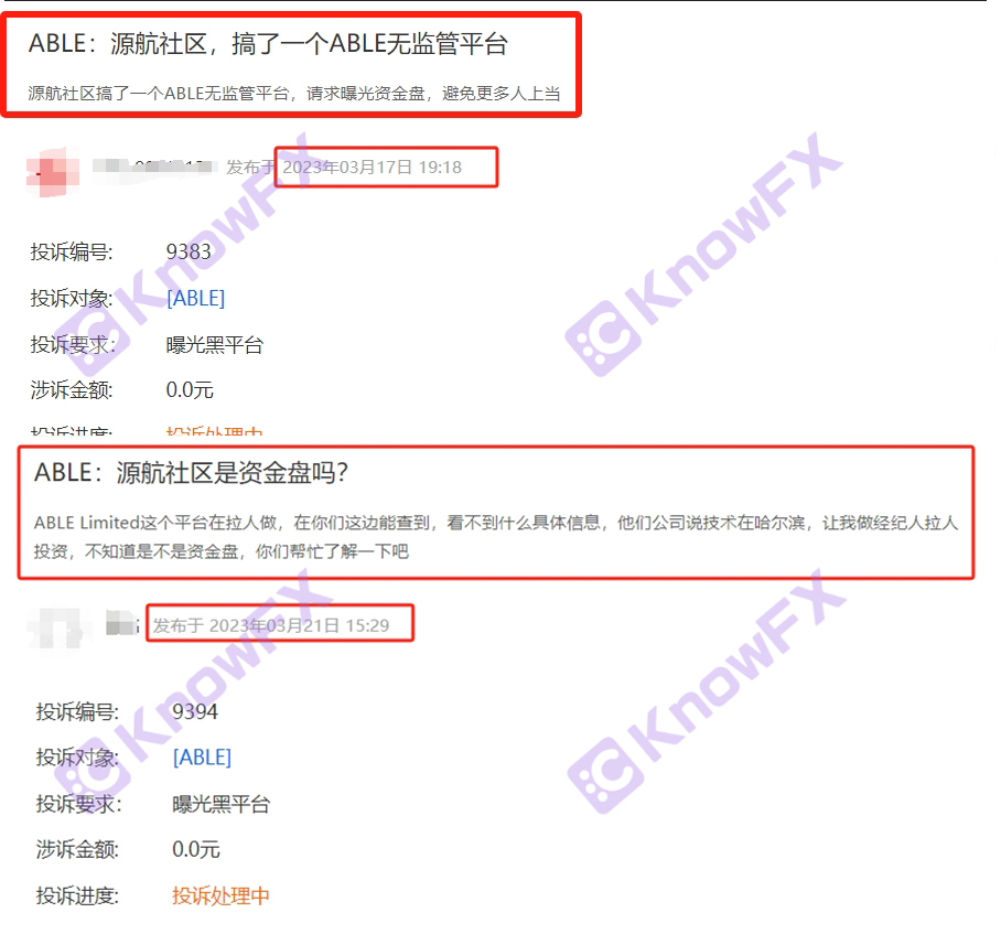 ABLE LIMITED's official website lies are all compiled without blushing supervision.-第28张图片-要懂汇圈网