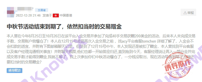 ACY Securities voiced that Jin was deducted for no reason, and traded investors with unsupervised licenses?-第7张图片-要懂汇圈网