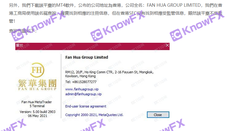 Running warning!FANHUAGROUP's official website, supervision, and trading platforms are all paralyzed!-第23张图片-要懂汇圈网