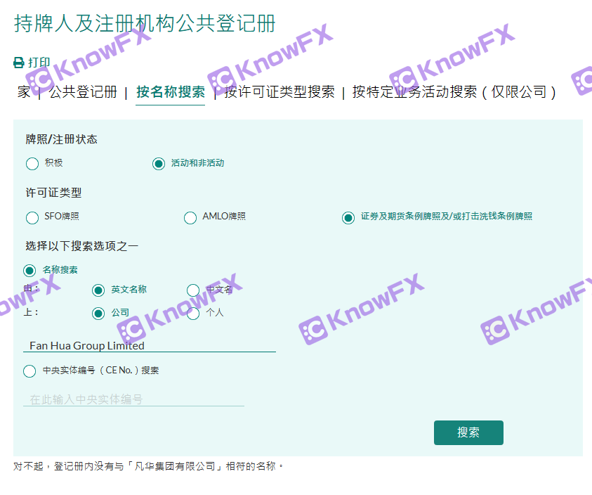 Running warning!FANHUAGROUP's official website, supervision, and trading platforms are all paralyzed!-第24张图片-要懂汇圈网