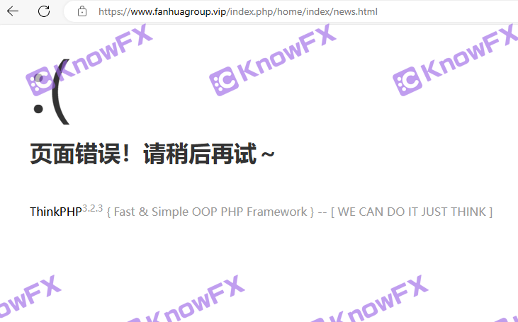 Running warning!FANHUAGROUP's official website, supervision, and trading platforms are all paralyzed!-第8张图片-要懂汇圈网