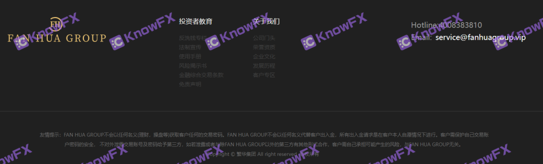 Running warning!FANHUAGROUP's official website, supervision, and trading platforms are all paralyzed!-第10张图片-要懂汇圈网