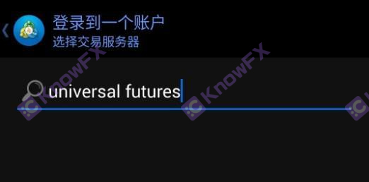 alert!Indonesian securities firms UniversalFutures official website and MT4/5 have been canceled!Roll money at any time!-第12张图片-要懂汇圈网