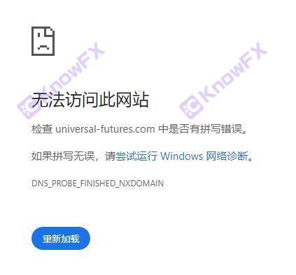 alert!Indonesian securities firms UniversalFutures official website and MT4/5 have been canceled!Roll money at any time!-第3张图片-要懂汇圈网