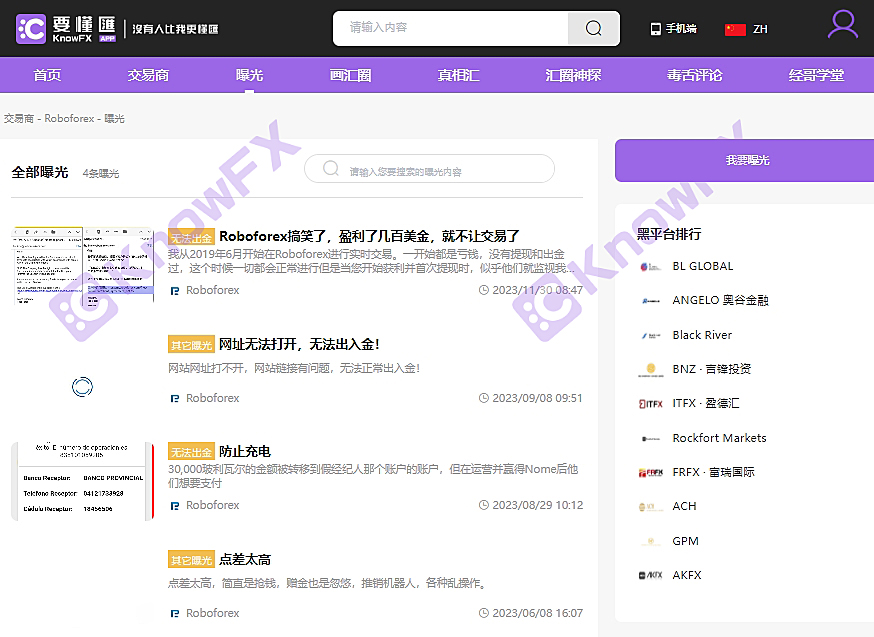 Shock!IntersectionRoboMarkets uses expiration licenses for transactions, and its parent company Roboforex is also a guest complaint!Intersection-第1张图片-要懂汇圈网