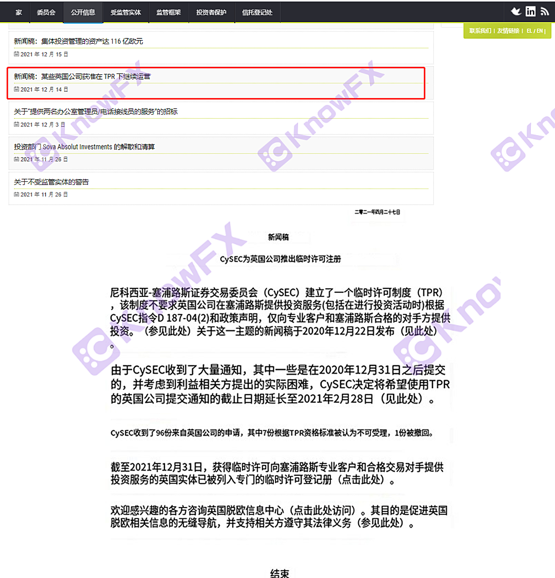 Shock!IntersectionRoboMarkets uses expiration licenses for transactions, and its parent company Roboforex is also a guest complaint!Intersection-第12张图片-要懂汇圈网