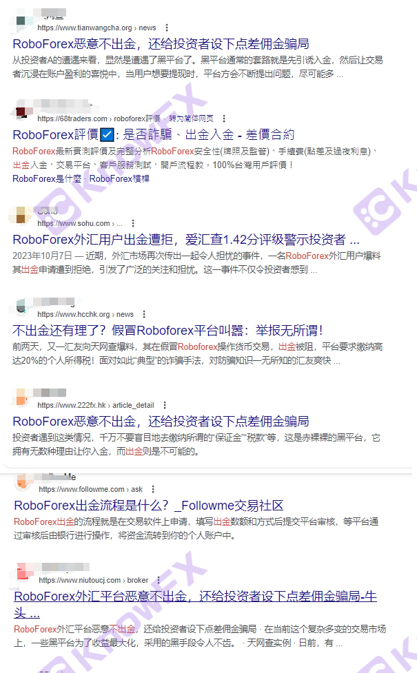 Shock!IntersectionRoboMarkets uses expiration licenses for transactions, and its parent company Roboforex is also a guest complaint!Intersection-第3张图片-要懂汇圈网