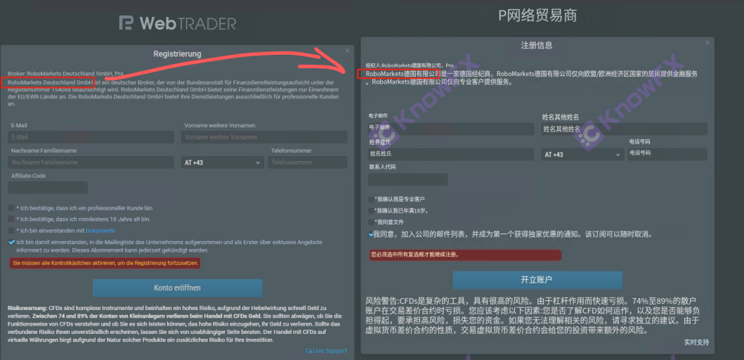 Shock!IntersectionRoboMarkets uses expiration licenses for transactions, and its parent company Roboforex is also a guest complaint!Intersection-第22张图片-要懂汇圈网