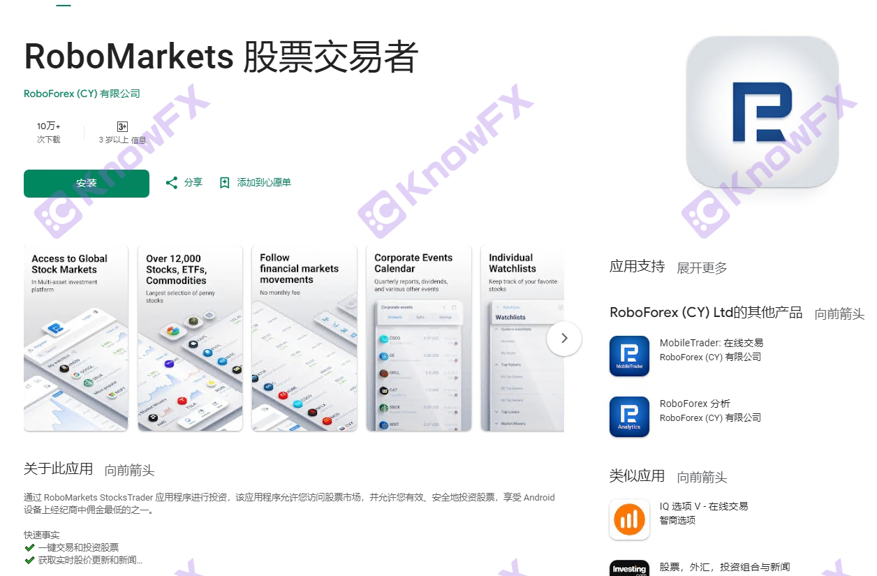 Shock!IntersectionRoboMarkets uses expiration licenses for transactions, and its parent company Roboforex is also a guest complaint!Intersection-第25张图片-要懂汇圈网