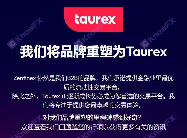 [要懂汇今日曝光]警惕！Zenfinex为Taurex的前身，域名临期！规避监管！以为洗心革面！没想还是老调重弹！-要懂汇app下载-第7张图片-要懂汇圈网