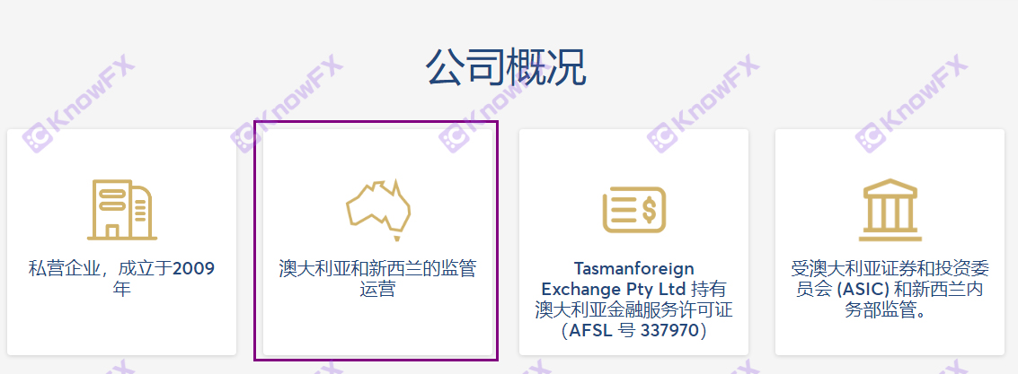 Tasmanfx supervision is invalid, and the transaction is opaque. It is purely a self -developed trading platform!Intersection-第2张图片-要懂汇圈网