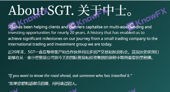 SGT Markets這些問題平台自稱老牌，但事實卻打臉！！-第4张图片-要懂汇圈网