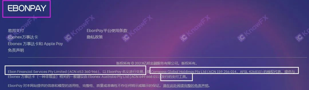 EBONFX超限经营意图蒙混过关？收割投资者意图过于明显！-第11张图片-要懂汇圈网