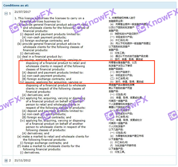 [要懂汇今日曝光]EBONFX超限经营意图蒙混过关？收割投资者意图过于明显！-要懂汇app下载-第7张图片-要懂汇圈网