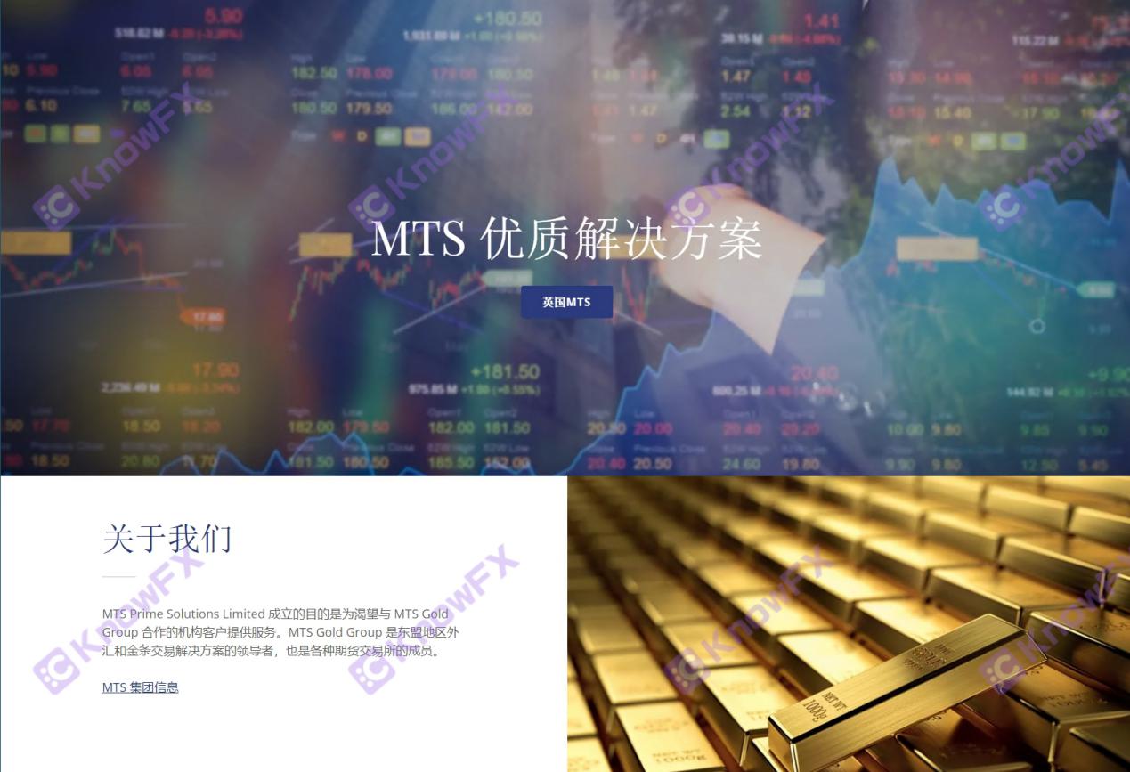 The official website of the brokerage MTS Prime is engaged in false publicity, no trading platform, and there is no physical company in London, England!Intersection-第1张图片-要懂汇圈网