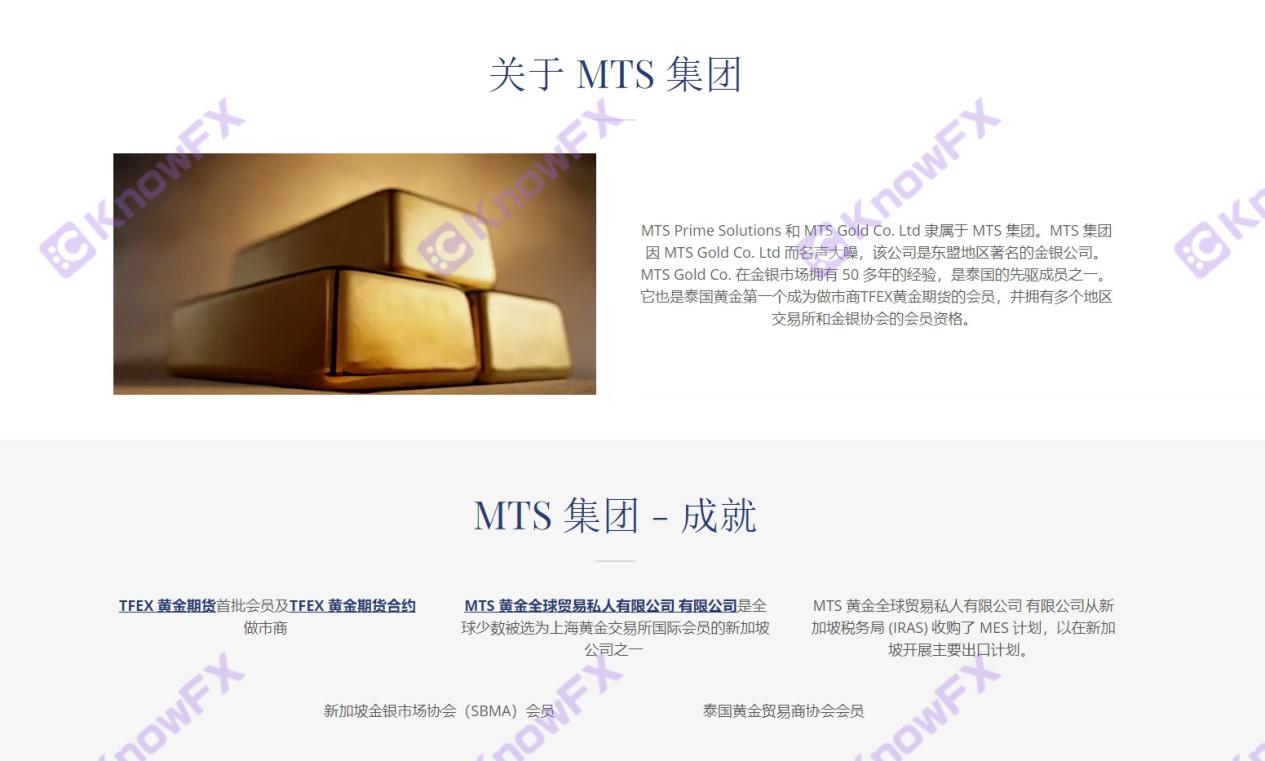 The official website of the brokerage MTS Prime is engaged in false publicity, no trading platform, and there is no physical company in London, England!Intersection-第2张图片-要懂汇圈网