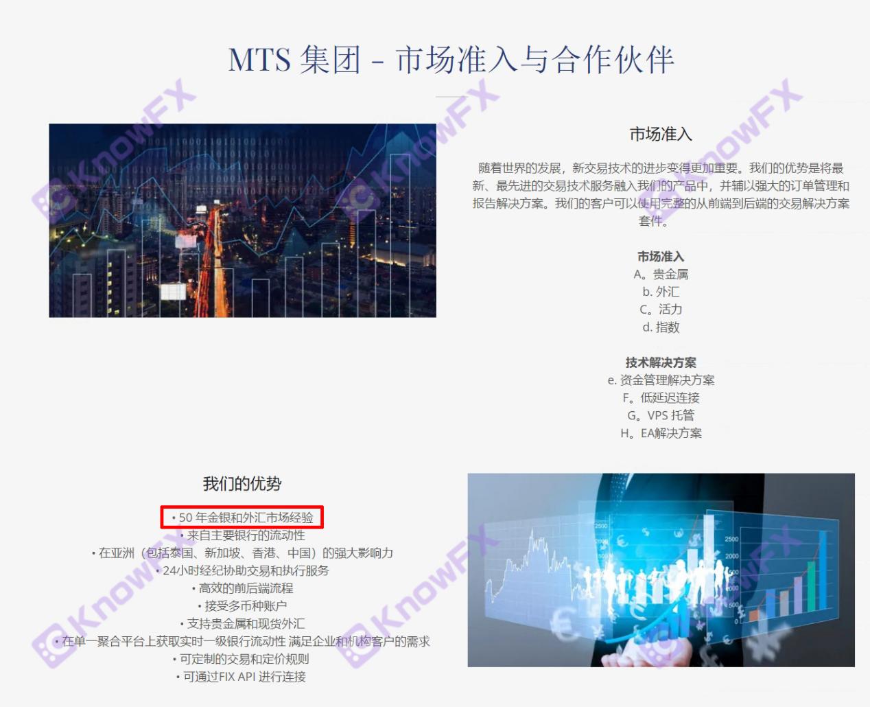 The official website of the brokerage MTS Prime is engaged in false publicity, no trading platform, and there is no physical company in London, England!Intersection-第3张图片-要懂汇圈网