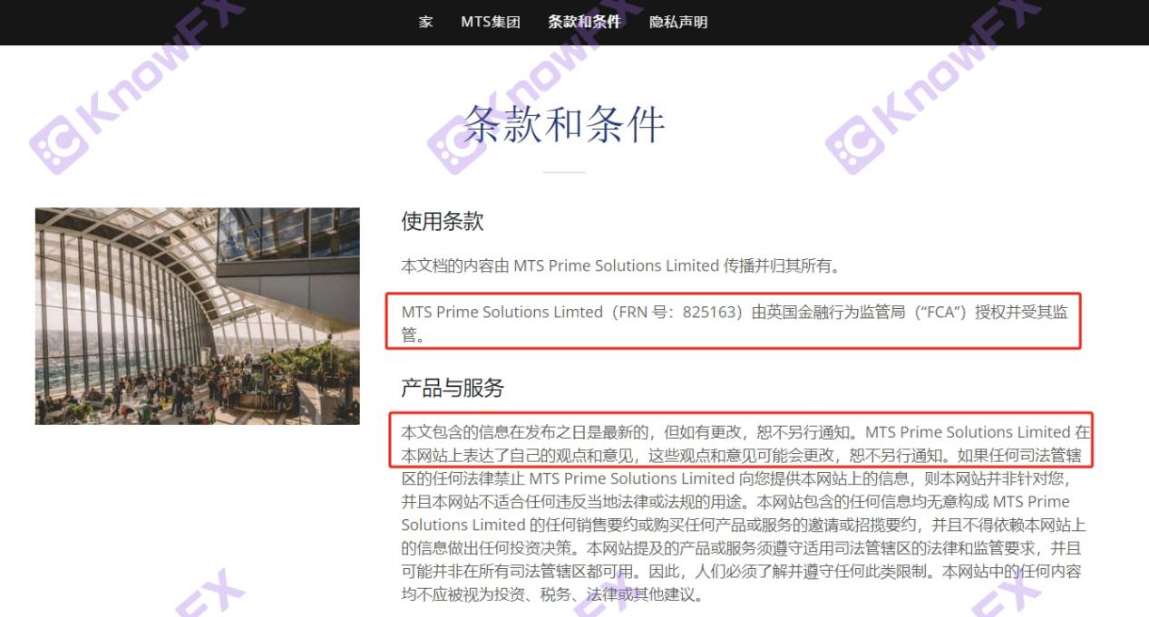The official website of the brokerage MTS Prime is engaged in false publicity, no trading platform, and there is no physical company in London, England!Intersection-第10张图片-要懂汇圈网