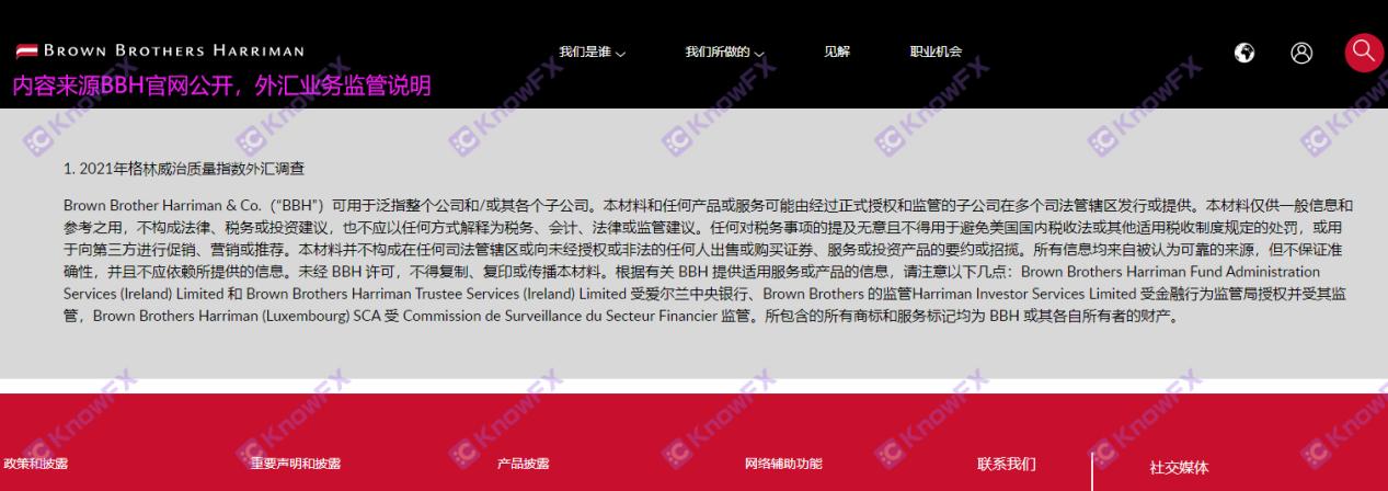 The supervision of the BBH Financial Bureau is invalid, and the transaction risk is high!Cooperative development of self -developed platforms conduct non -regulatory transactions!-第5张图片-要懂汇圈网