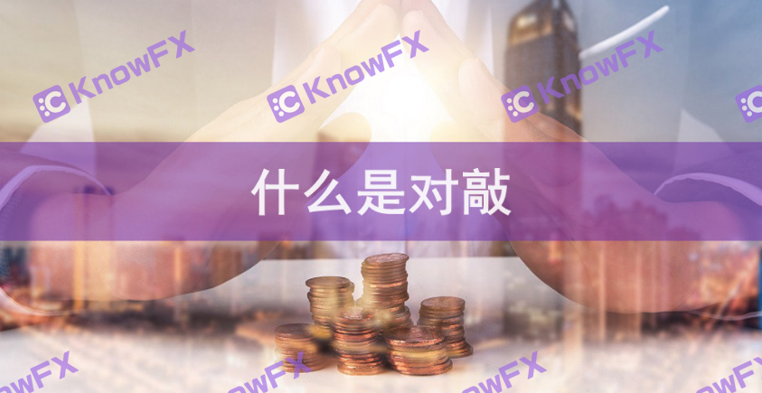 "Financial Tea" in Guangzhou Fangcun!The amount involved exceeds 500 million yuan!Detective interpretation!-第4张图片-要懂汇圈网
