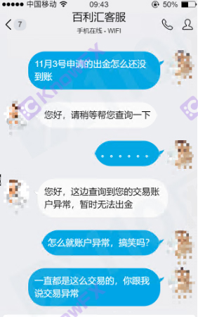 Brokerage FXPRIMUS Bailihui server is located abroad, and the funding for real trading companies is too low-第3张图片-要懂汇圈网