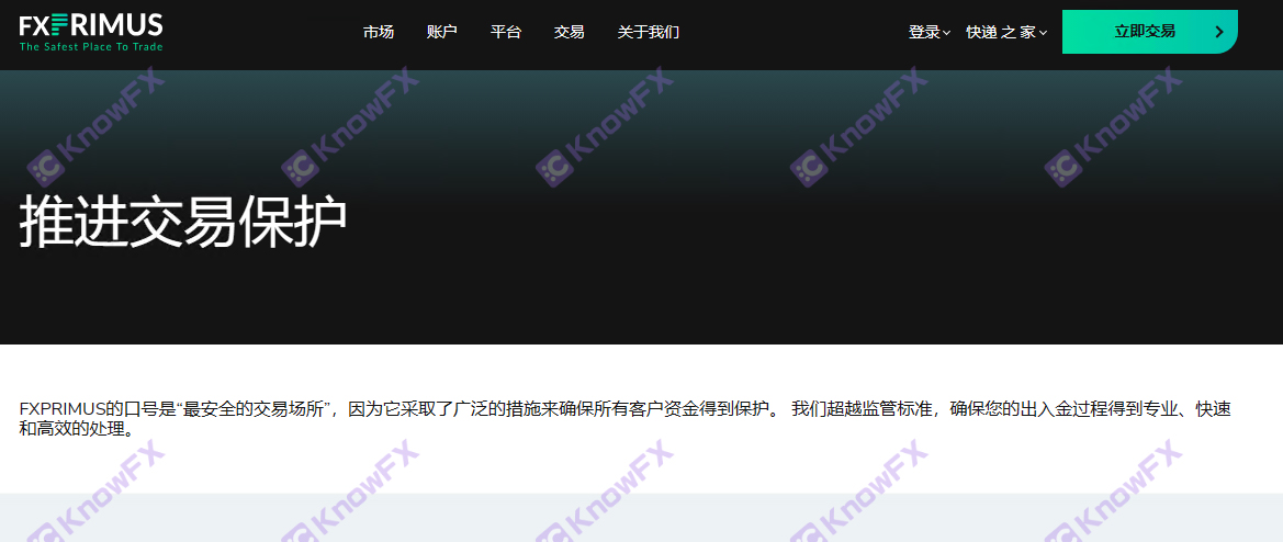 Brokerage FXPRIMUS Bailihui server is located abroad, and the funding for real trading companies is too low-第4张图片-要懂汇圈网