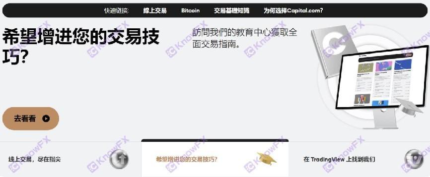 Capital.com Technology Co., Ltd. and Running Brokers join forces?Beware of multiple supervision invalidation!-第1张图片-要懂汇圈网
