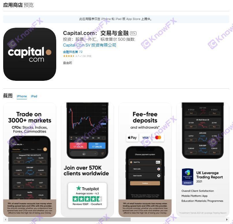 Capital.com Technology Co., Ltd. and Running Brokers join forces?Beware of multiple supervision invalidation!-第11张图片-要懂汇圈网
