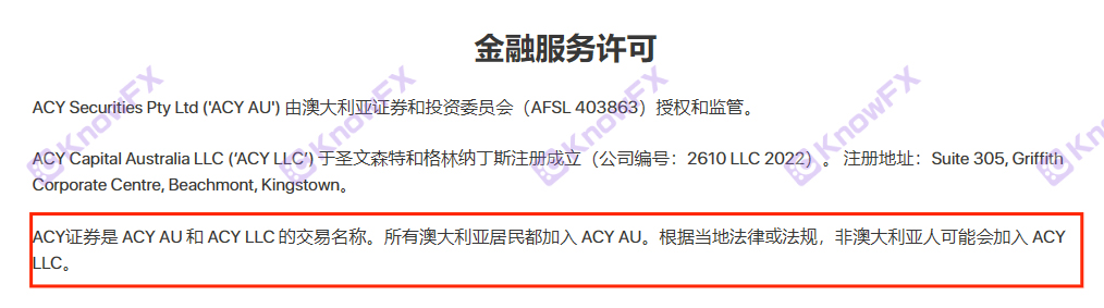ACY Securities will open non -national accounts in San Vinson's special cards without foreign exchange supervision!-第11张图片-要懂汇圈网
