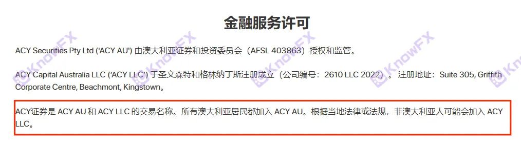 The account is open without supervision?ACY and other issue platforms use this trick!Intersection-第2张图片-要懂汇圈网