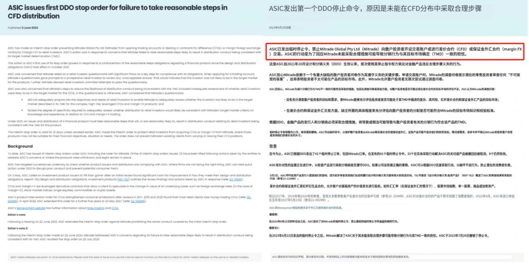 These issues of Mitrade are lure customers with Australian licenses!Intersection-第3张图片-要懂汇圈网