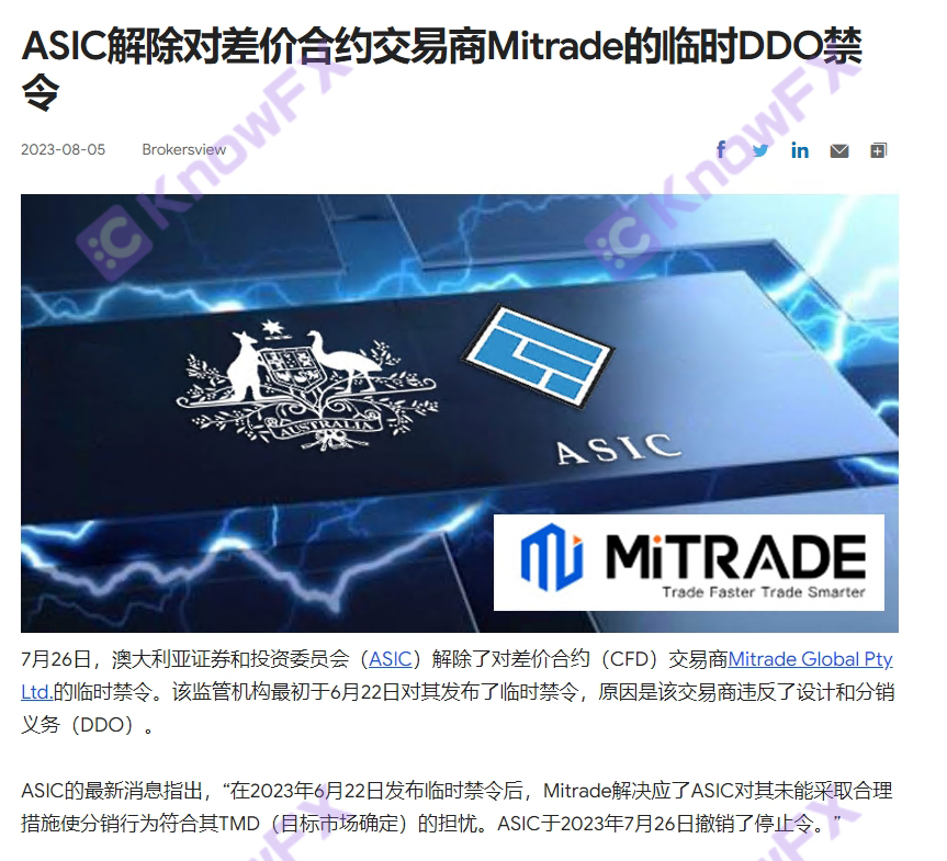 These issues of Mitrade are lure customers with Australian licenses!Intersection-第4张图片-要懂汇圈网