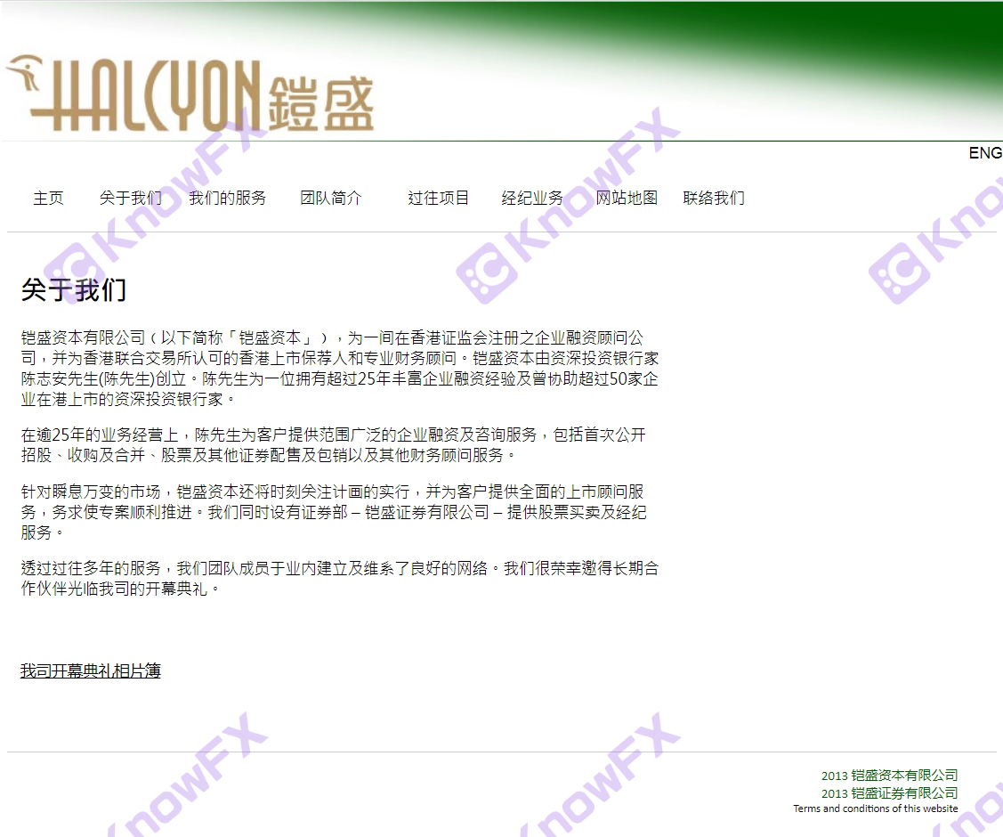 Halcyoncapital · Kaisheng Capital once again thunderstorm trading software, as a sponsor for companies with serious safety hazards!Intersection-第6张图片-要懂汇圈网