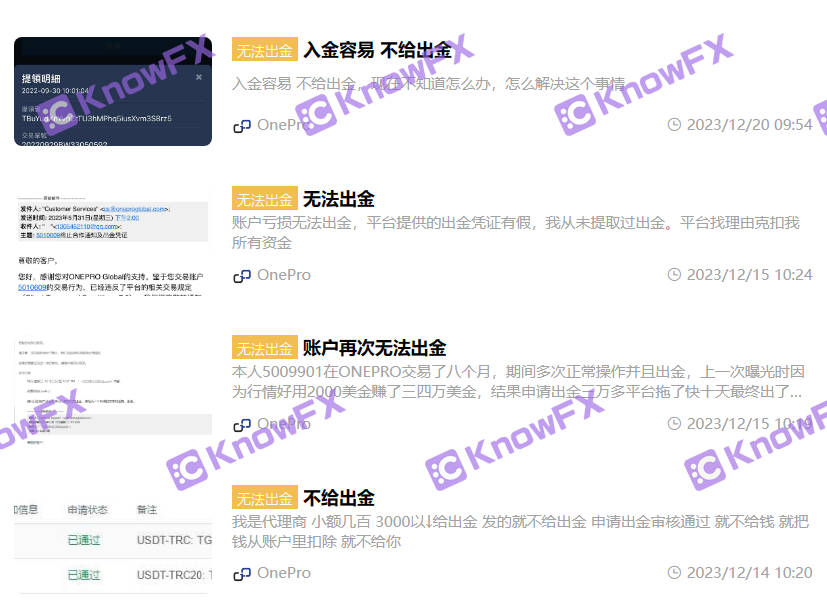 Be wary of the securities firm OnePro!Restricted gold for no reason!Trading is suspected of over -limit operation!-第7张图片-要懂汇圈网