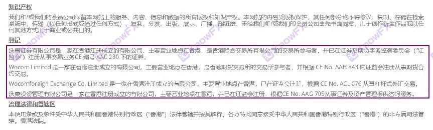 The supervision and platform of WOCOM Hong Gao Group have failed?Hidden information to run away!-第5张图片-要懂汇圈网