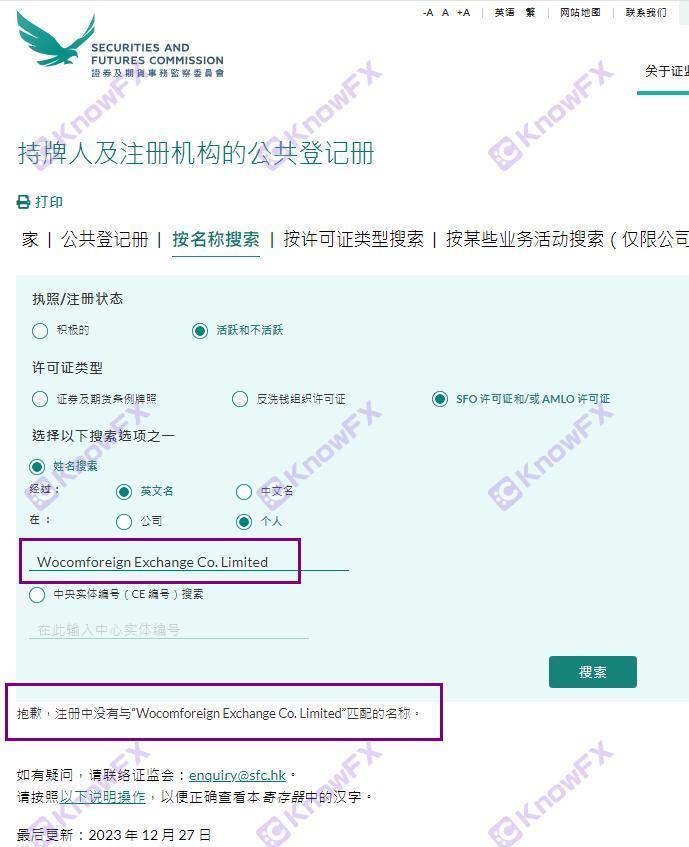 The supervision and platform of WOCOM Hong Gao Group have failed?Hidden information to run away!-第8张图片-要懂汇圈网