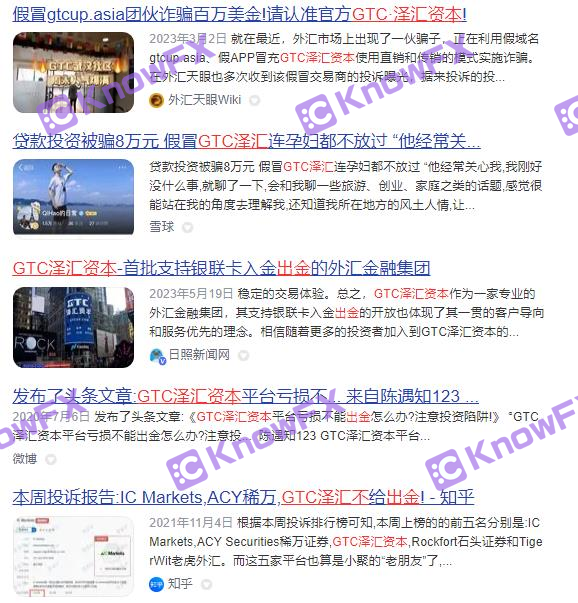 GTCFX Zehui Capital swallow investor funds?The two sides accused each other of fraud, and the police involved in the case!-第2张图片-要懂汇圈网