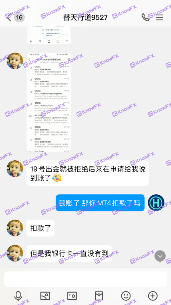 GTCFX Zehui Capital swallow investor funds?The two sides accused each other of fraud, and the police involved in the case!-第3张图片-要懂汇圈网