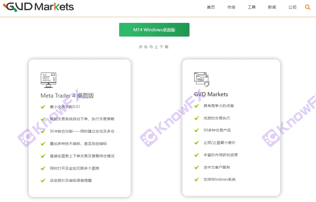 AM Markets stops the exhibition industry and has the GVD Markets platform. It holds a gold -gift event for the Chinese people, and it will be an abacus!Intersection-第3张图片-要懂汇圈网