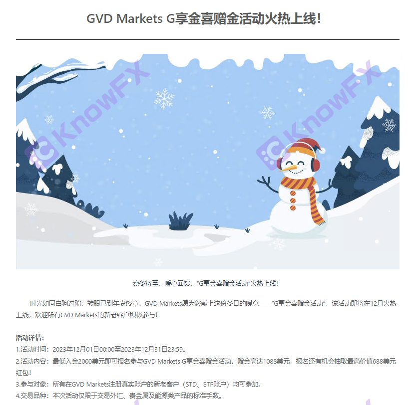 AM Markets stops the exhibition industry and has the GVD Markets platform. It holds a gold -gift event for the Chinese people, and it will be an abacus!Intersection-第27张图片-要懂汇圈网