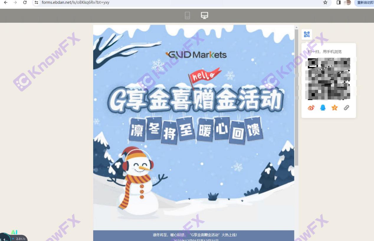 AM Markets stops the exhibition industry and has the GVD Markets platform. It holds a gold -gift event for the Chinese people, and it will be an abacus!Intersection-第32张图片-要懂汇圈网