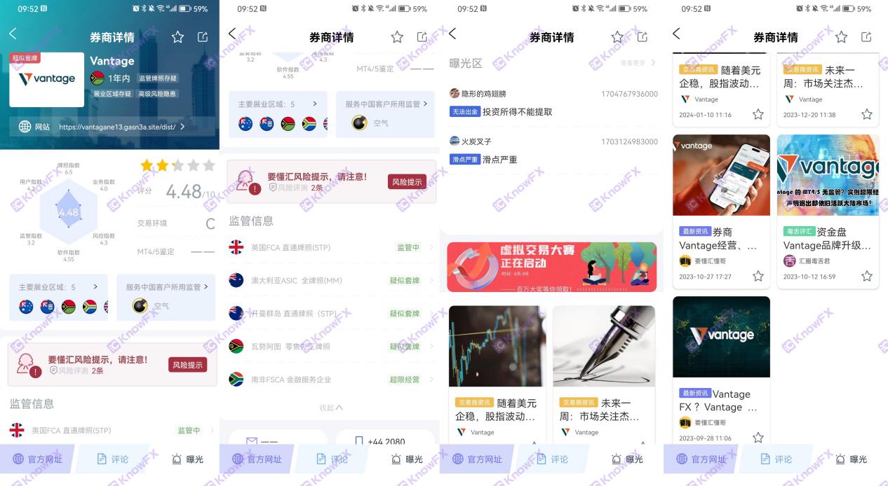 [要懂汇 汇圈神探]【独家】Vantage客服我们很安全，牌照自己公司授权使用？-第14张图片-要懂汇圈网