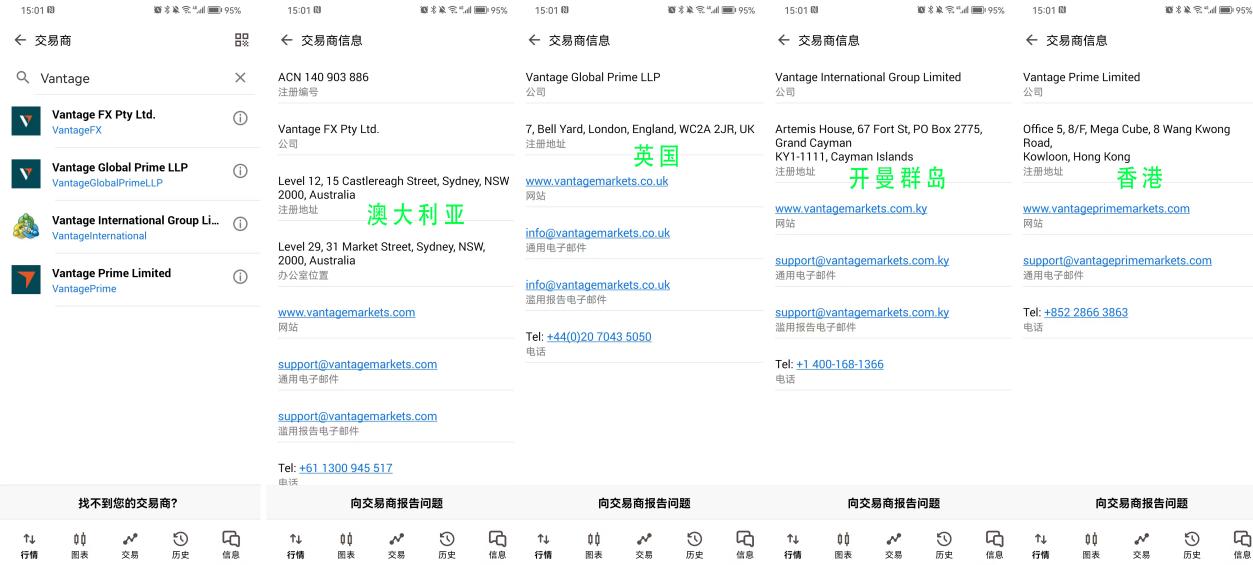 [要懂汇 汇圈神探]【独家】Vantage客服我们很安全，牌照自己公司授权使用？-第17张图片-要懂汇圈网