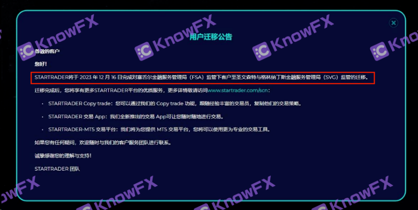 [Exclusive] STARTRADER Star Mai IFX exhibition interview, why not trade the subject of the regulatory subject!Intersection-第7张图片-要懂汇圈网